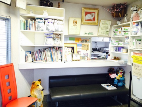 大淀動物病院受付け